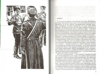 Фотография книги "Кулаков: Князь Агренев. Трилогия в одном томе. На границе тучи ходят хмуро… Оружейникъ. Промышленникъ"