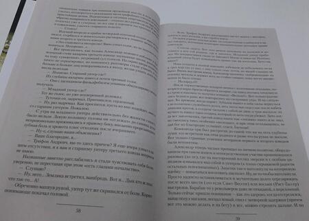 Фотография книги "Кулаков: Князь Агренев"