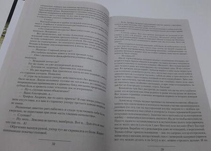 Фотография книги "Кулаков: Князь Агренев"