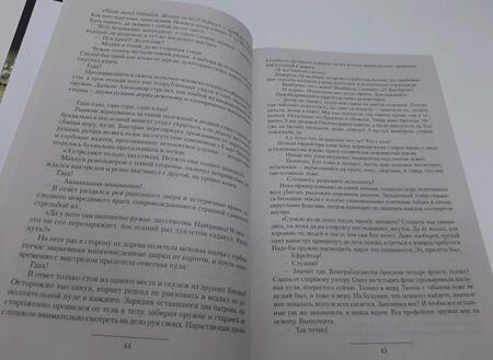 Фотография книги "Кулаков: Князь Агренев"