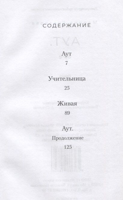 Фотография книги "Кулакова: Аут. 80-е"