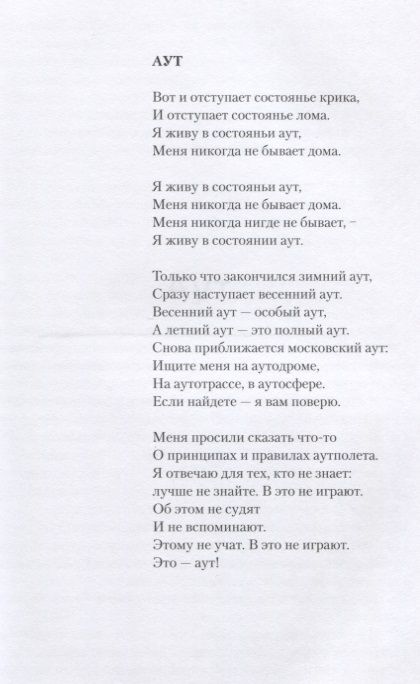 Фотография книги "Кулакова: Аут. 80-е"