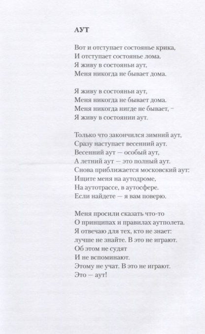 Фотография книги "Кулакова: Аут. 80-е"