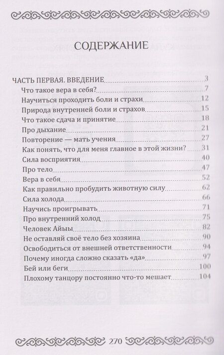 Фотография книги "Кулан хаан: Путь к внутренней свободе"