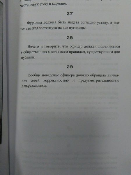 Фотография книги "Кульчицкий, Пушкин, Дурасов: Кодекс чести русского офицера"