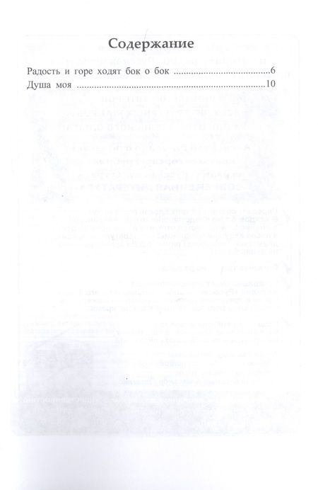 Фотография книги "Кульджанова: Душа моя"