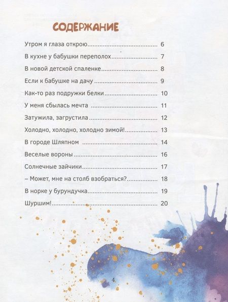 Фотография книги "Кулешова: Какой цвет главный? Новый год наоборот"