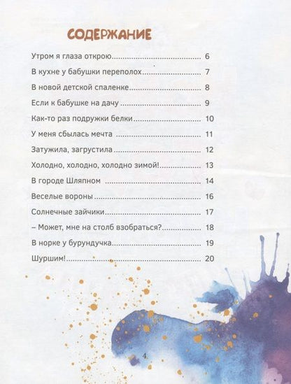 Фотография книги "Кулешова: Какой цвет главный? Новый год наоборот"