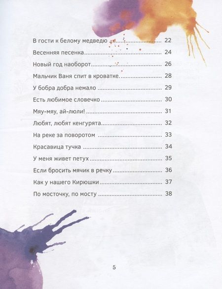 Фотография книги "Кулешова: Какой цвет главный? Новый год наоборот"