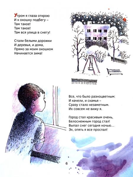 Фотография книги "Кулешова: Какой цвет главный? Новый год наоборот"