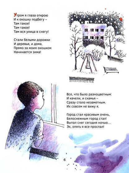 Фотография книги "Кулешова: Какой цвет главный? Новый год наоборот"