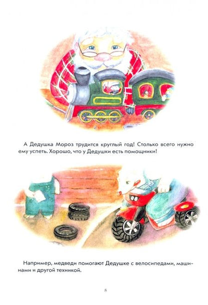 Фотография книги "Кулешова: Северная сказка"