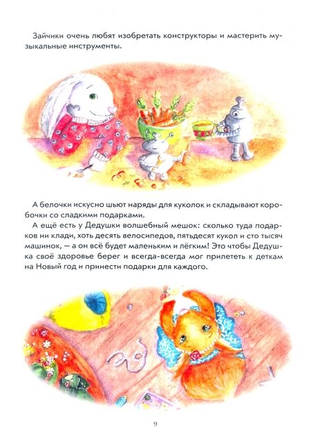 Фотография книги "Кулешова: Северная сказка"