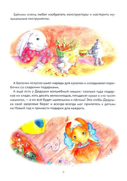 Фотография книги "Кулешова: Северная сказка"