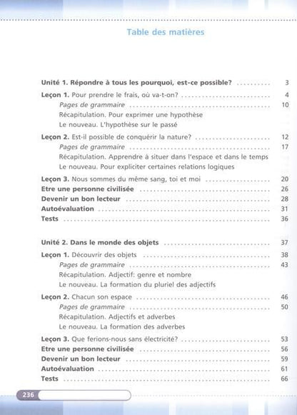 Фотография книги "Кулигина, Иохим: Французский язык. 7 класс. Углублённый уровень. Учебник."
