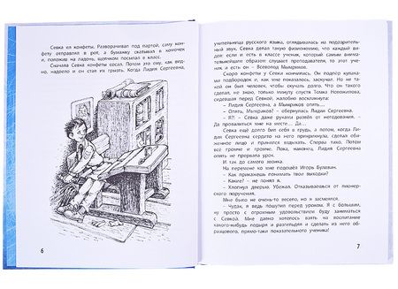 Фотография книги "Куликов: Настоящие спортсмены. Как я влиял на Севку. В здоровом теле - здоровый дух! Восемь голубых дорожек (комплект из 3 книг)"