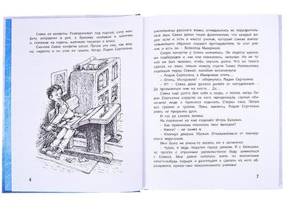 Фотография книги "Куликов: Настоящие спортсмены. Как я влиял на Севку. В здоровом теле - здоровый дух! Восемь голубых дорожек (комплект из 3 книг)"