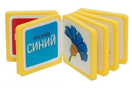 Фотография книги "Куликова: Мини-книжки ЭВА. Цвет"