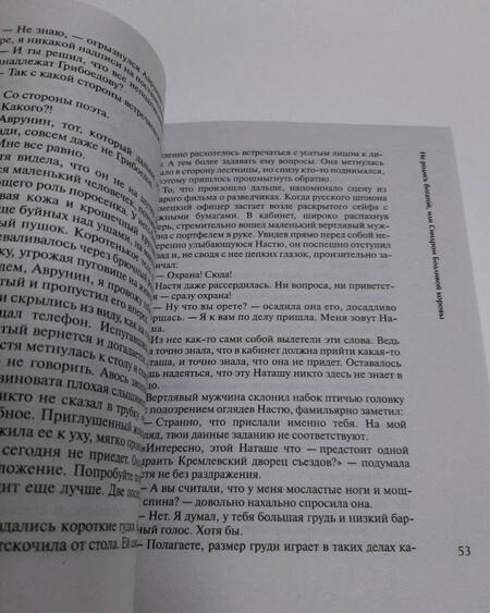 Фотография книги "Куликова: Не родись богатой, или Синдром бодливой коровы"
