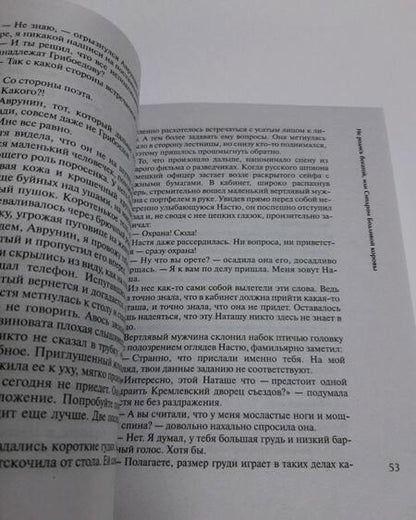 Фотография книги "Куликова: Не родись богатой, или Синдром бодливой коровы"