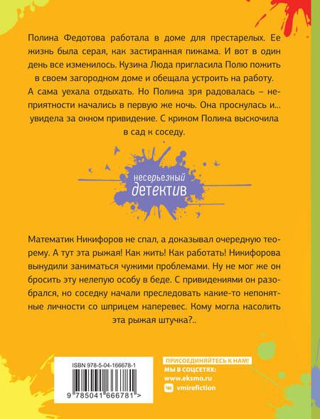 Фотография книги "Куликова: Теорема счастья, или Сумасшедший домик в деревне"
