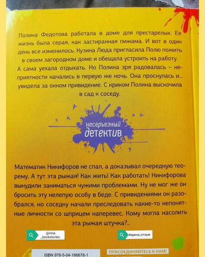 Фотография книги "Куликова: Теорема счастья, или Сумасшедший домик в деревне"