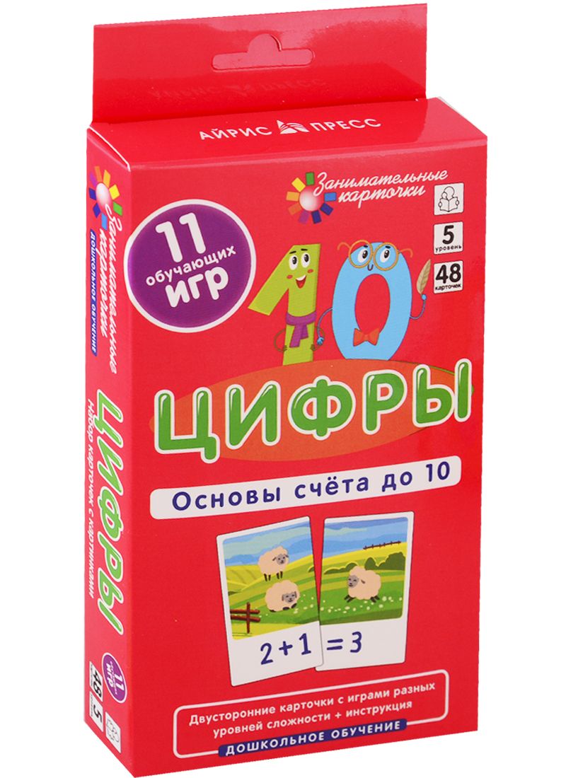 Обложка книги "Куликова: Цифры. Основы счета до 10"
