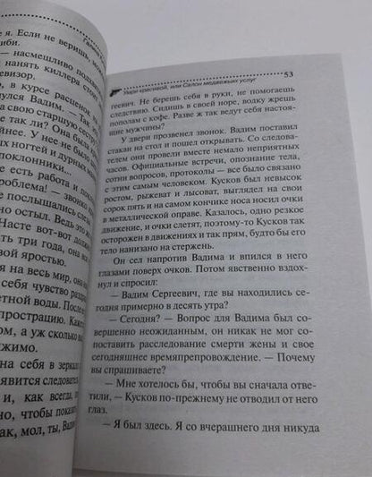 Фотография книги "Куликова: Умри красивой, или Салон медвежьих услуг"
