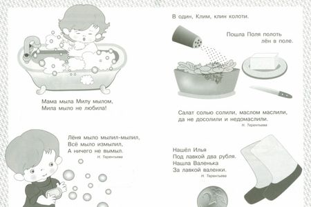 Фотография книги "Куликовская, Буланова: Я учусь выговаривать Л"