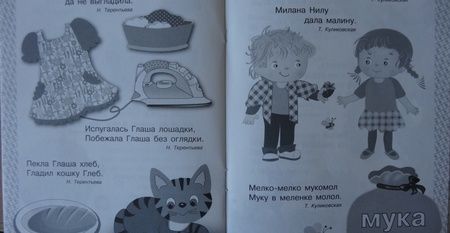 Фотография книги "Куликовская, Буланова: Я учусь выговаривать Л"