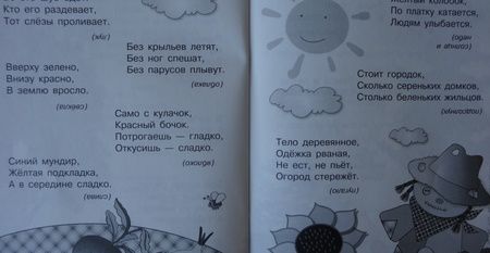Фотография книги "Куликовская, Буланова: Я учусь выговаривать Л"