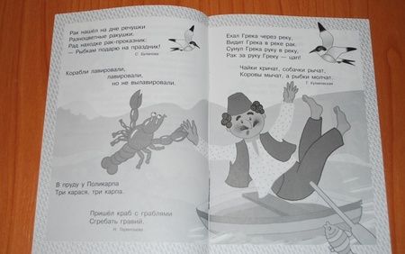 Фотография книги "Куликовская, Буланова: Я учусь выговаривать Р"