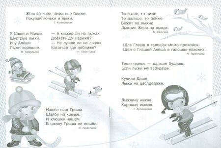 Фотография книги "Куликовская, Куликовский, Буланова: Я учусь выговаривать Ж, Ш, Щ"