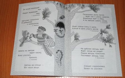 Фотография книги "Куликовская, Куликовский, Буланова: Я учусь выговаривать Ж, Ш, Щ"