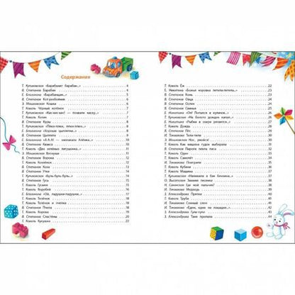 Фотография книги "Куликовская, Степанов, Благинина: Стихи-болтушки для запуска речи малышей"