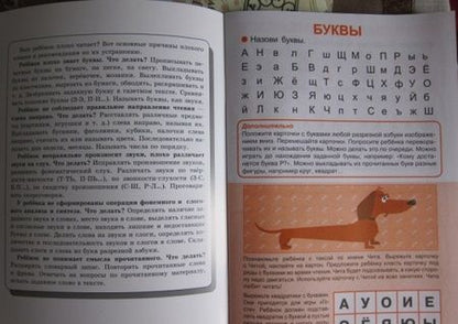 Фотография книги "Куликовская: Тренажер по чтению. Выпуск 1"