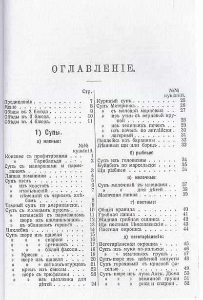 Фотография книги "Кулинарный сборник (репринтное изд.)"