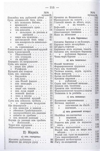 Фотография книги "Кулинарный сборник (репринтное изд.)"