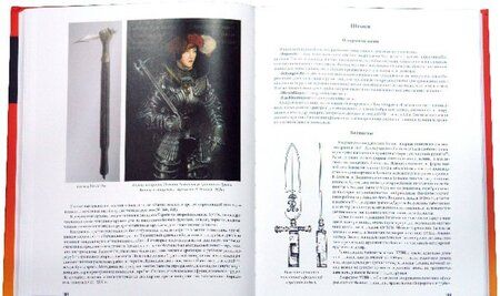 Фотография книги "Кулинский: Немецкое холодное оружие. В 2-х томах"