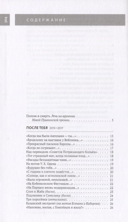 Фотография книги "Куллэ: Стойкость и Свет. Избранные стихотворения и переводы, 1977-2017"