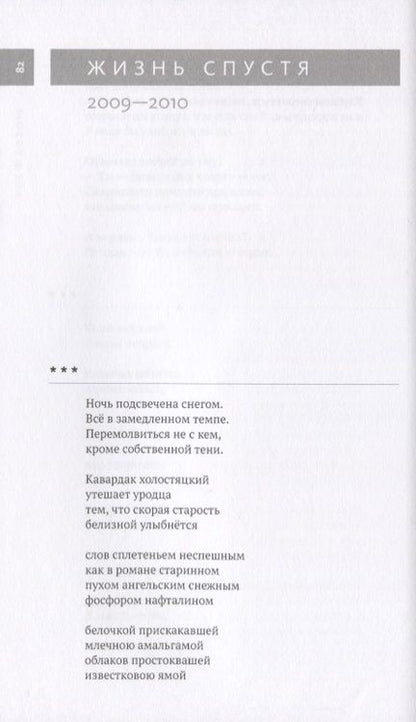 Фотография книги "Куллэ: Стойкость и Свет. Избранные стихотворения и переводы, 1977-2017"