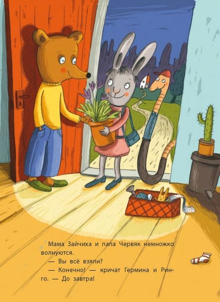 Фотография книги "Кулот: Ночные приключения"