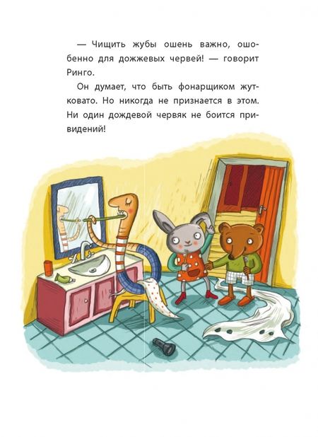 Фотография книги "Кулот: Ночные приключения"