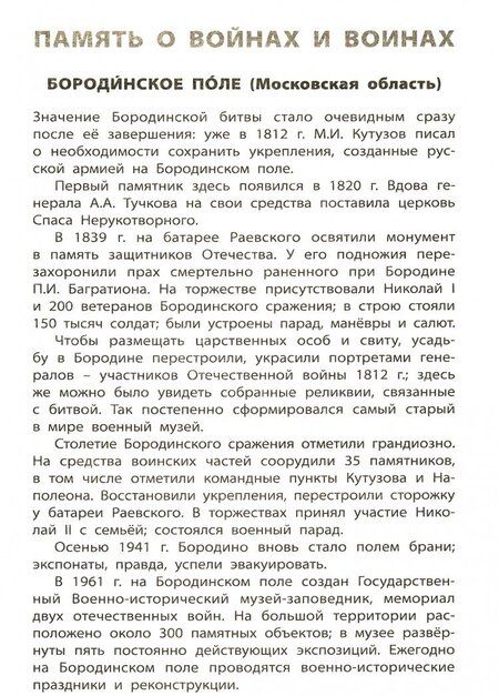 Фотография книги "Культурные ценности России. Начальная школа. ФГОС"