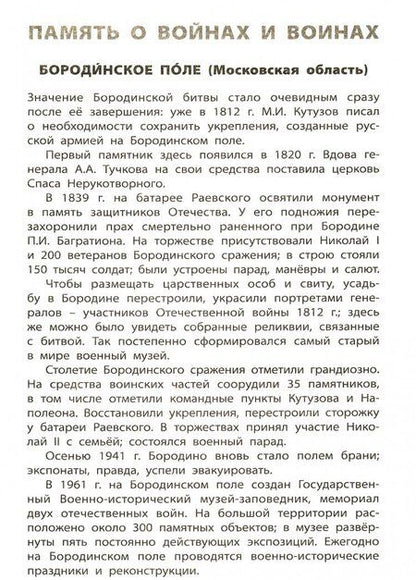 Фотография книги "Культурные ценности России. Начальная школа. ФГОС"