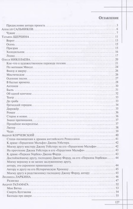 Фотография книги "Культурное безбрежье № 2. Самоизоляция"