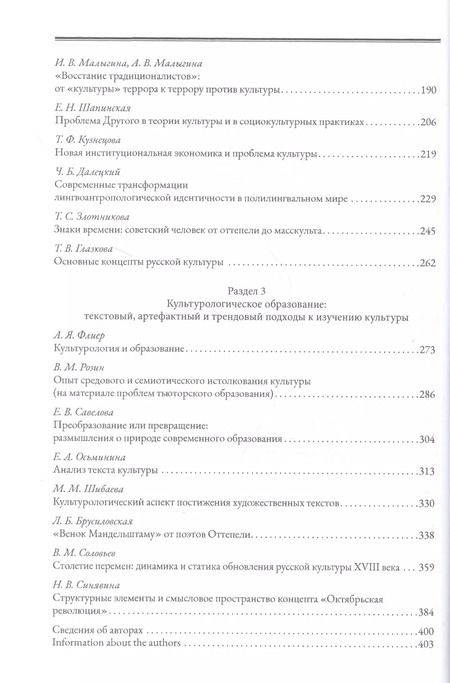 Фотография книги "Культурология: имя собственное"