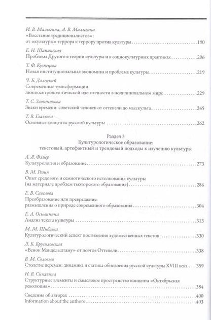 Фотография книги "Культурология: имя собственное"