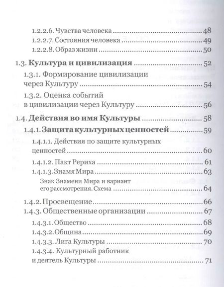 Фотография книги "Культуру в жизнь!"