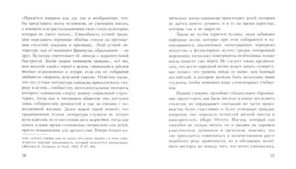 Фотография книги "Кумарасвами: Интерпретация символов"